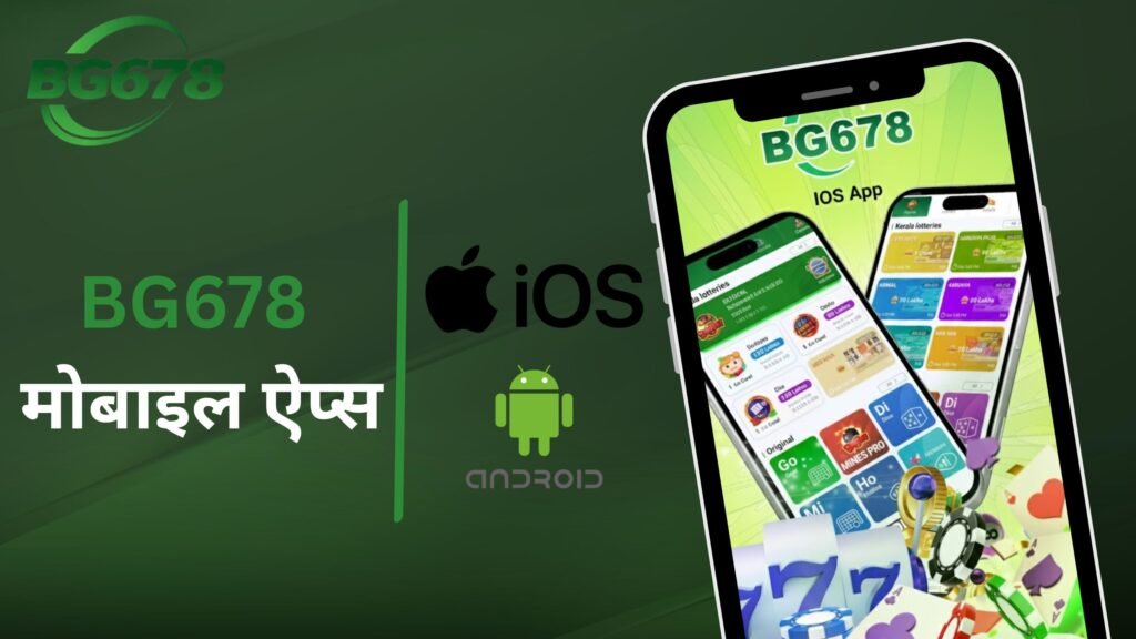 BG678 ऐप डाउनलोड