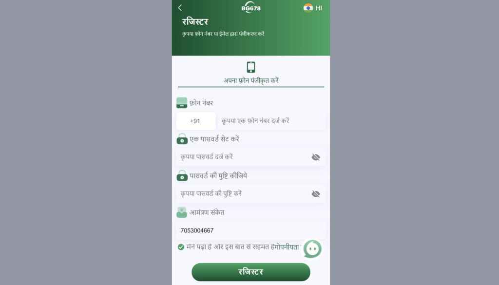क्रिकेट बैटिंग – BG 678