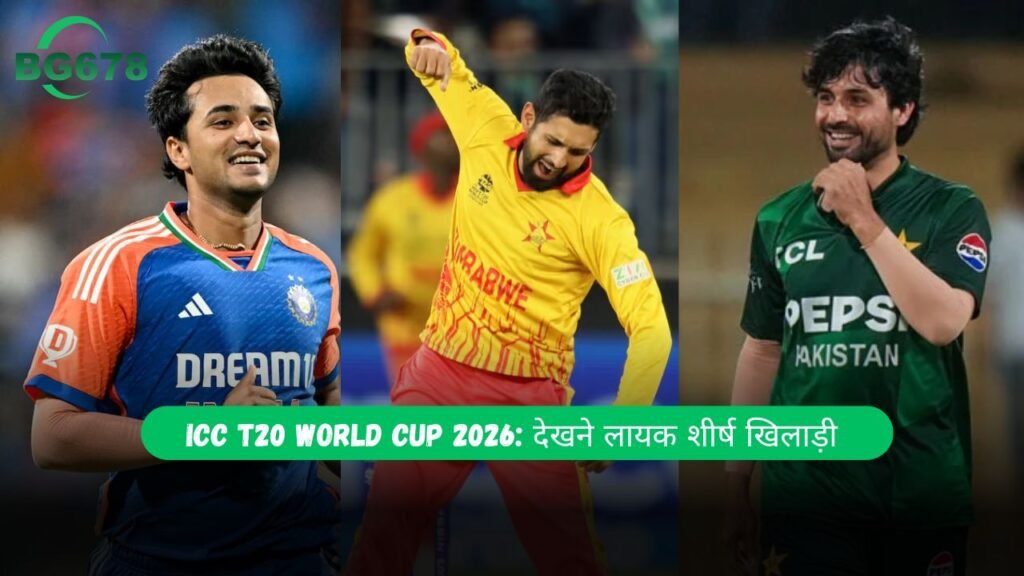 ICC T20 World Cup 2026