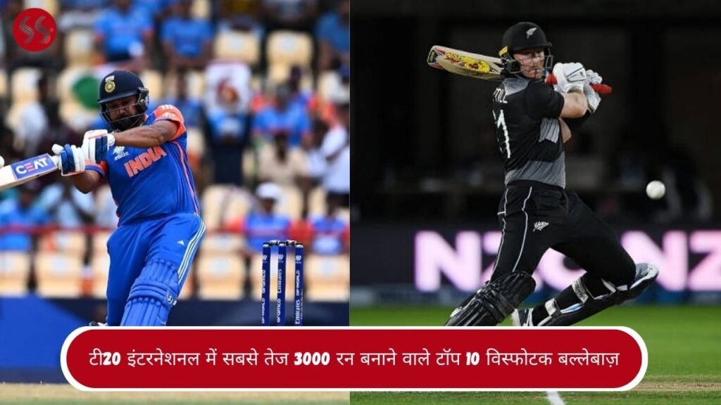टी20 इंटरनेशनल में सबसे तेज 3000 रन बनाने वाले टॉप 10 विस्फोटक बल्लेबाज़